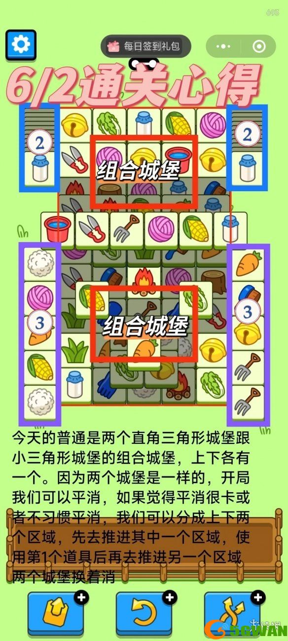 手游巴士2