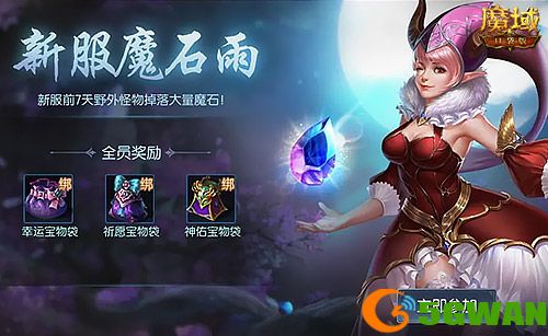 来了就是尊贵新人老爷，魔域口袋版新服免费送年兽
