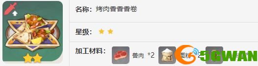 手游巴士4