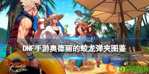 手游巴士1