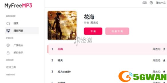 手游巴士1