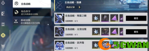 手游巴士6