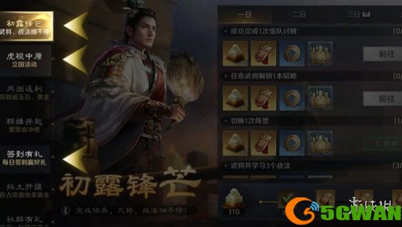 手游巴士5