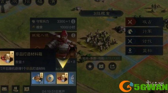 手游巴士4