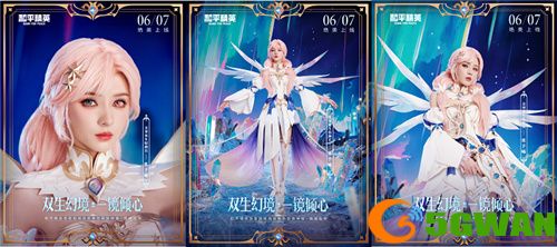 张予曦倾情出演，诠释一体双魂！《和平精英》首款姐妹合体角色转换神装&ldquo;镜域双华&rdquo;上线