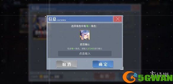 手游巴士5