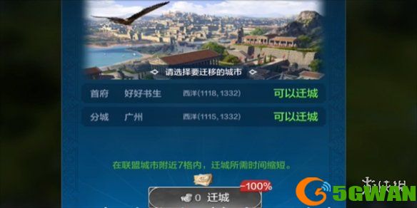 手游巴士5