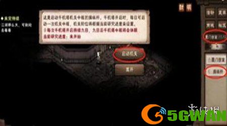手游巴士6