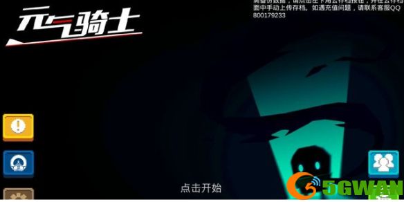 手游巴士1