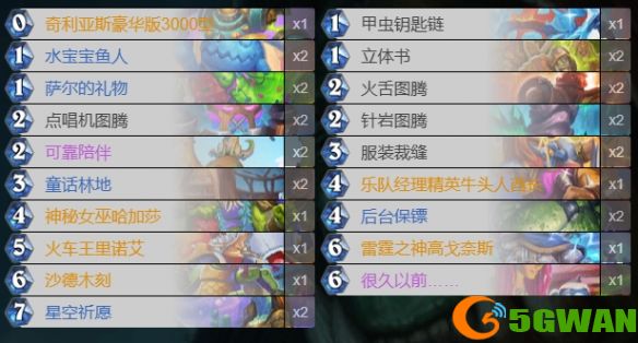 手游巴士2