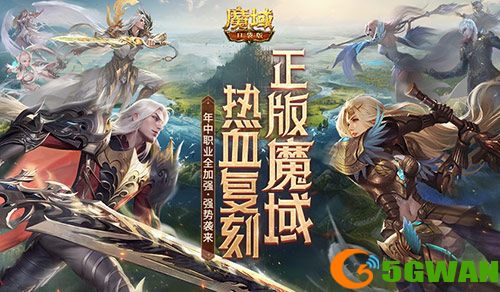 大的要来了,魔域口袋版年中全职业加强