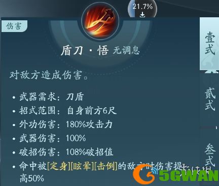 手游巴士3