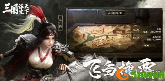 手游巴士2