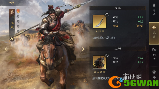 手游巴士4