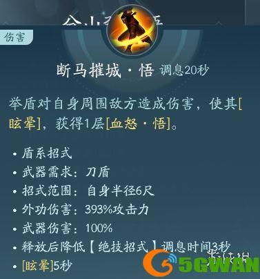 手游巴士5