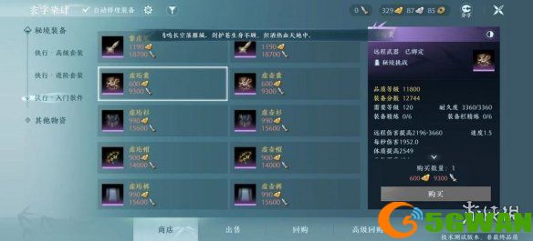 手游巴士6