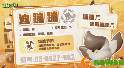 手游巴士5