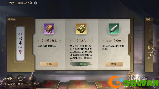 手游巴士3