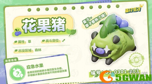 手游巴士4