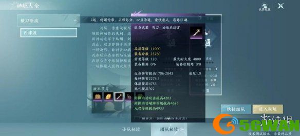 手游巴士4
