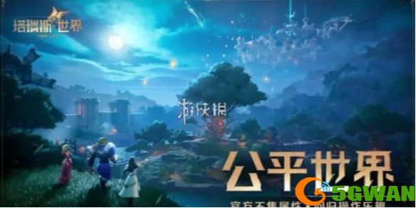 手游巴士1