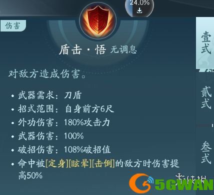 手游巴士4