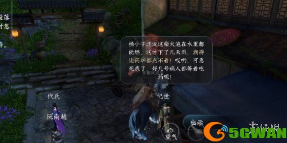 手游巴士2