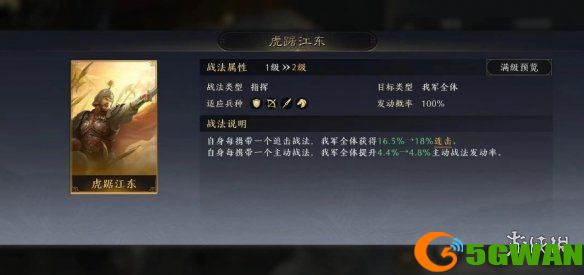 手游巴士29