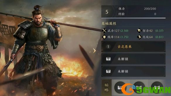 手游巴士2