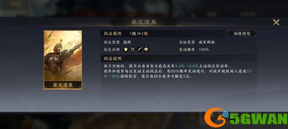 手游巴士3
