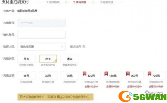 手游巴士2