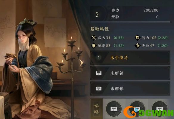 手游巴士2