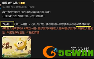 手游巴士2