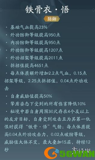 手游巴士14