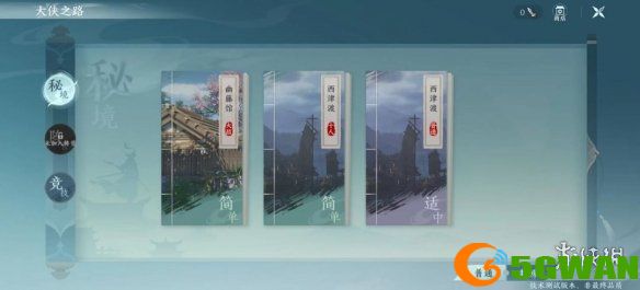 手游巴士2