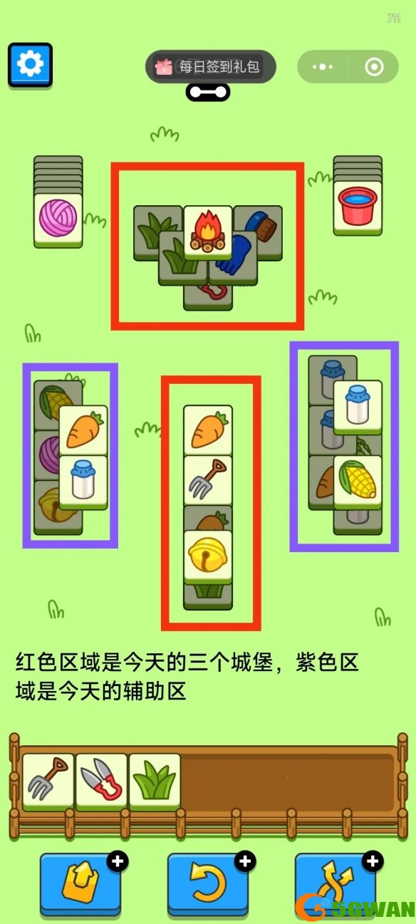 手游巴士2