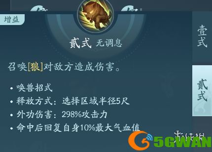 手游巴士14