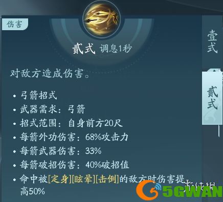 手游巴士2
