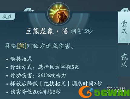 手游巴士16