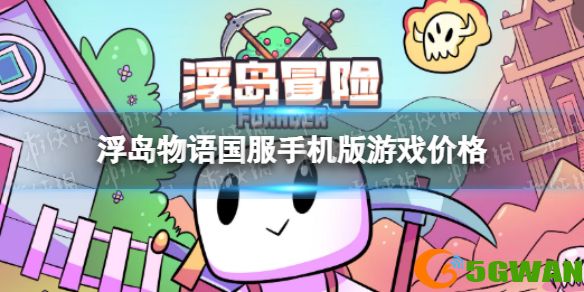 手游巴士1