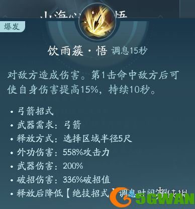 手游巴士11