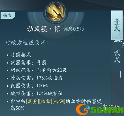 手游巴士3