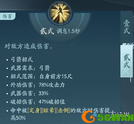 手游巴士5