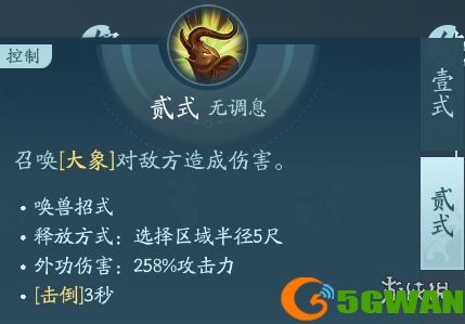 手游巴士17
