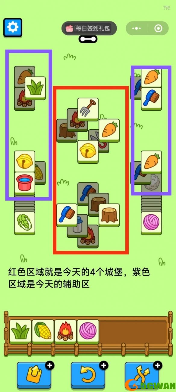 手游巴士2