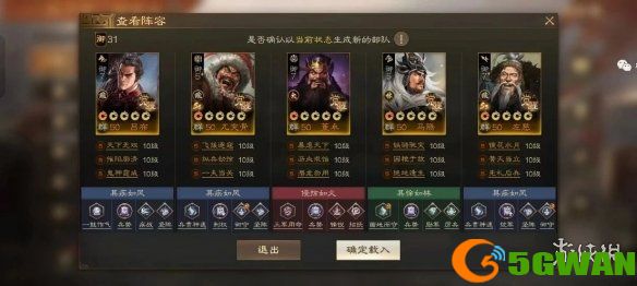手游巴士6