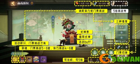 手游巴士4