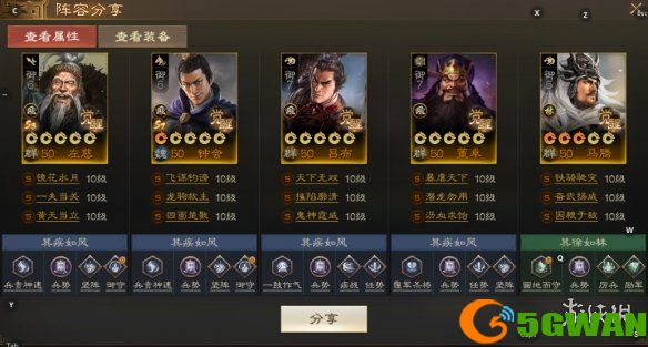手游巴士4
