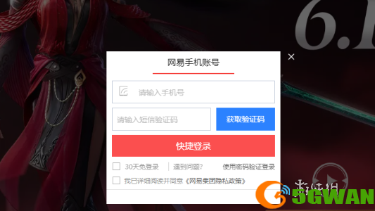 手游巴士2