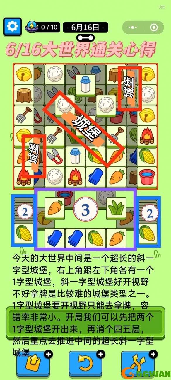 手游巴士3